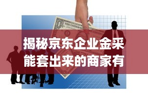 朵拉萌宠乐园，探索乐园门票购买攻略与体验分享