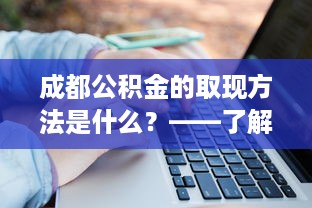 德阳萌宠乐园工程招标启事